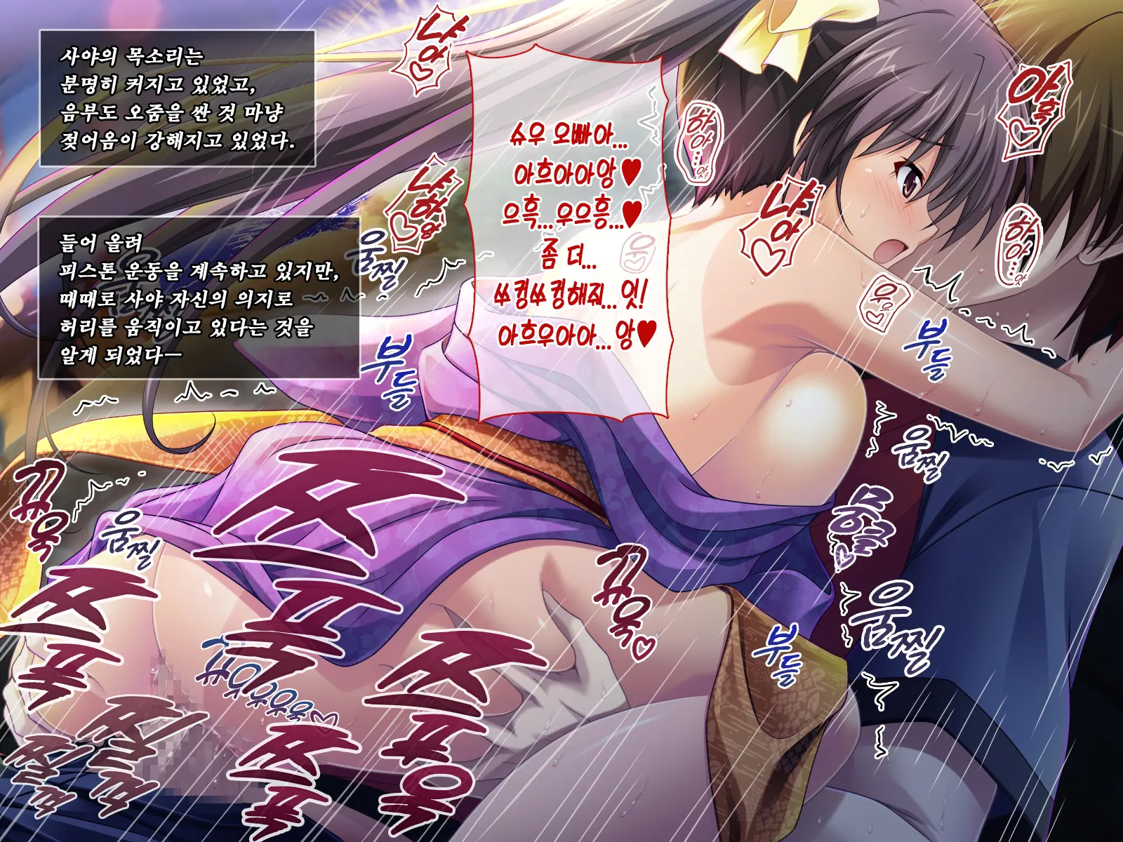 Amaamax 2!! ~Hatsuratsu Ecchi Na Inaka Shoujo Wa Juujun Kyonyuu Na 'Osanazuma'!?~ | 달콤달코맥스2!! ~발랄하고 음란한 시골 소녀는, 순종적인 거유의 어린 아내!?~